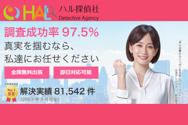 【浮気調査】京都