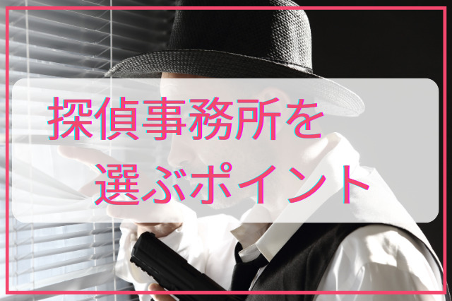 【浮気調査】宮城