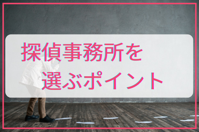 【浮気調査】島根